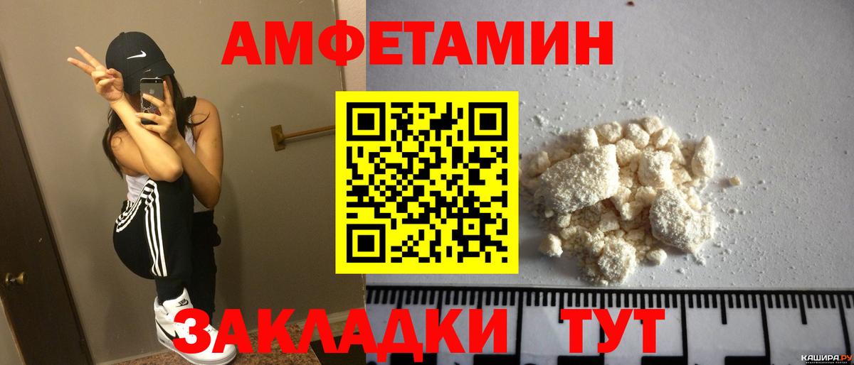 АМФЕТАМИН Розовый Тавда