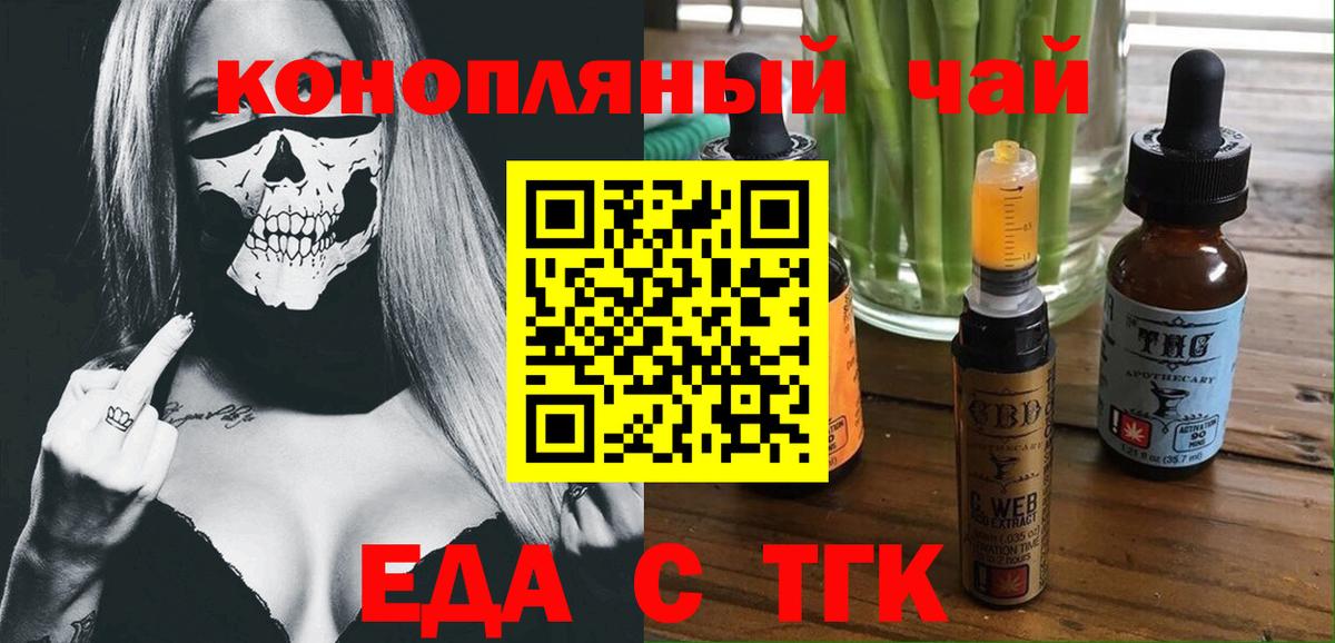 Cannafood конопля  Вход с VPN  Тавда 