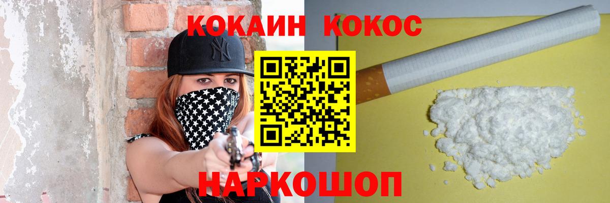 Cocaine Fish Scale  Вход с VPN  Кокаин VHQ  Тавда 