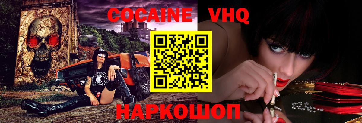 Cocaine Эквадор Тавда