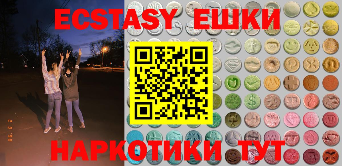 ЭКСТАЗИ  Экстази DUBAI  Экстази MDMA  Вход с VPN  Тавда 