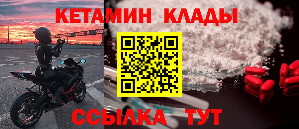 Тавда  Кетамин VHQ  Вход с VPN 
