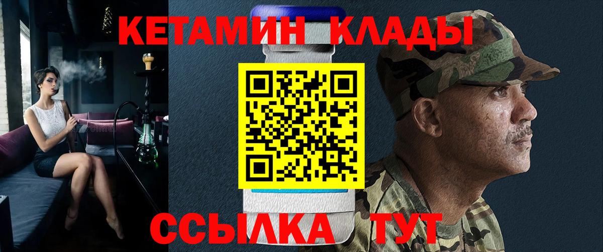 КЕТАМИН ketamine Тавда