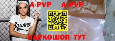apvp Малоярославец