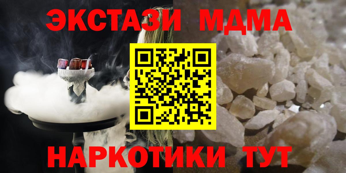 MDMA crystal Тавда