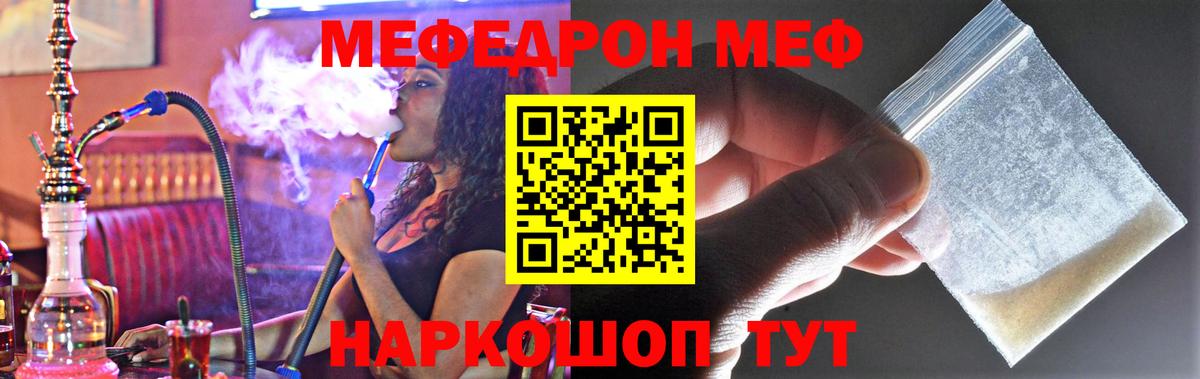 Тавда  даркнет сайт  МЕФ mephedrone  Вход с VPN  МЯУ-МЯУ VHQ  МЯУ-МЯУ 