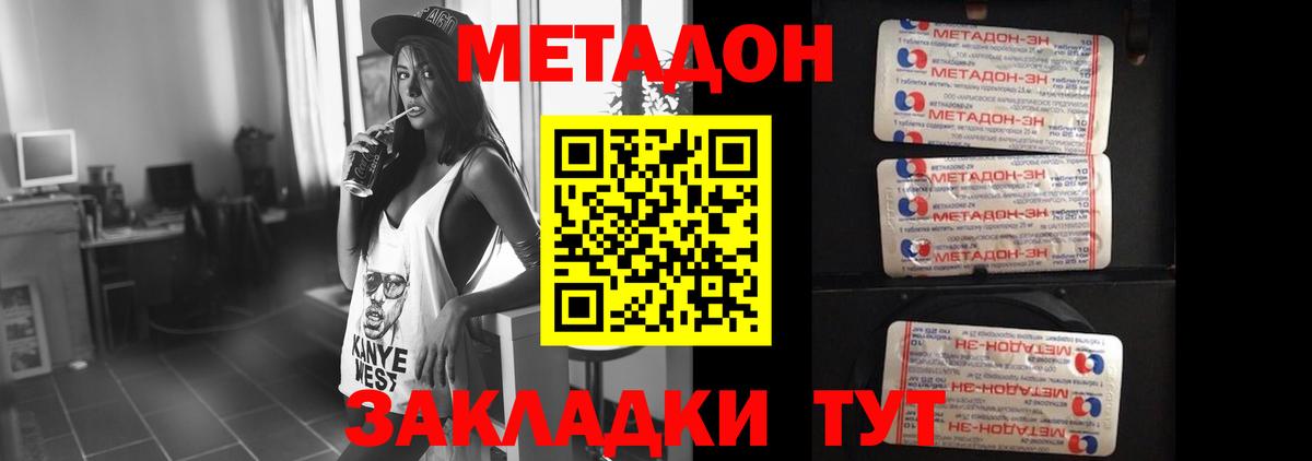 МЕТАДОН VHQ  Вход с VPN  Тавда  Метадон мёд 