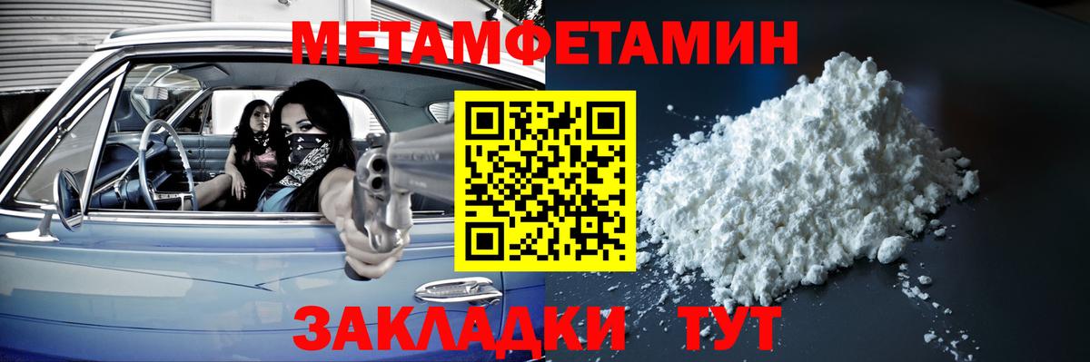 Метамфетамин Декстрометамфетамин 99.9% Тавда
