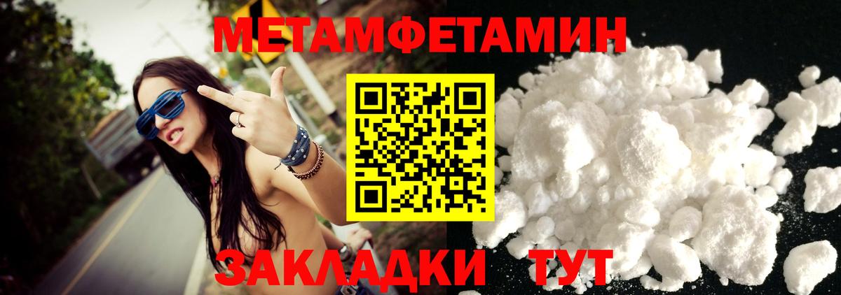 МЕТАМФЕТАМИН мет  Вход с VPN  МЕТАМФЕТАМИН мет  Тавда 