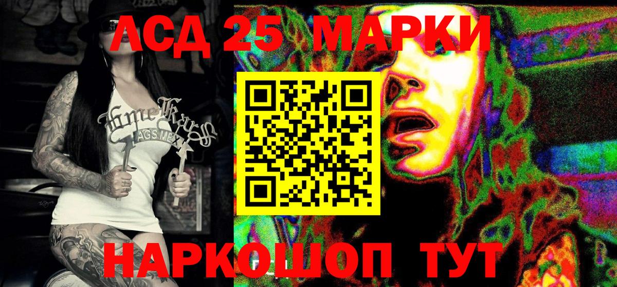 Тавда  Марки N-bome 1500мкг  Вход с VPN 