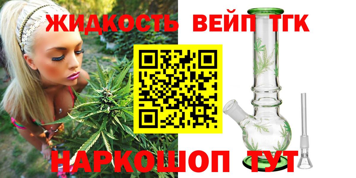 купить   ТГК концентрат  Вход с VPN  Дистиллят ТГК Wax  Тавда 