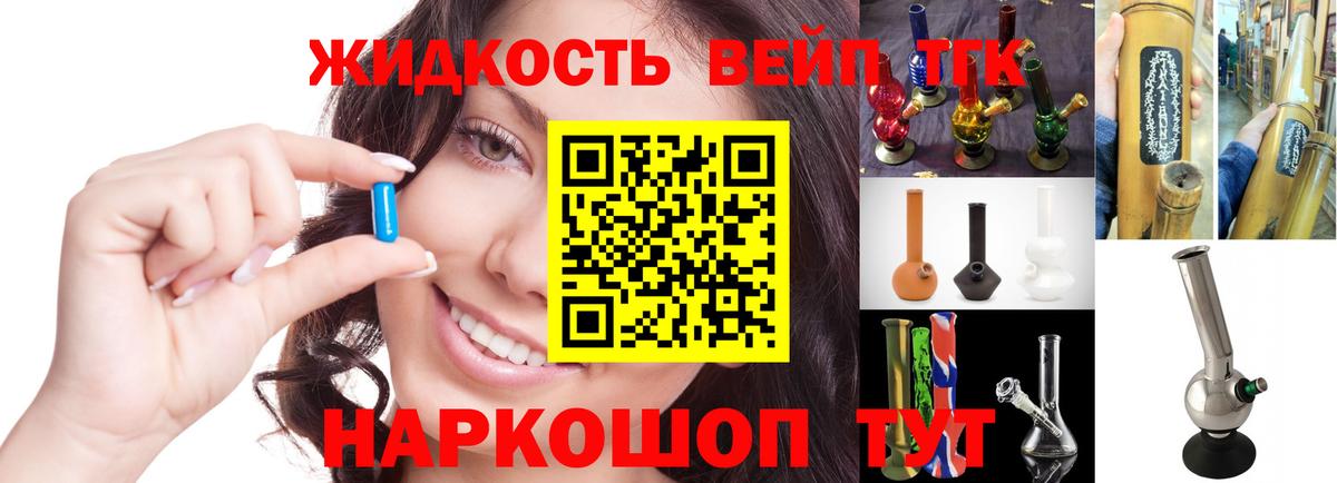 ТГК Wax Тавда